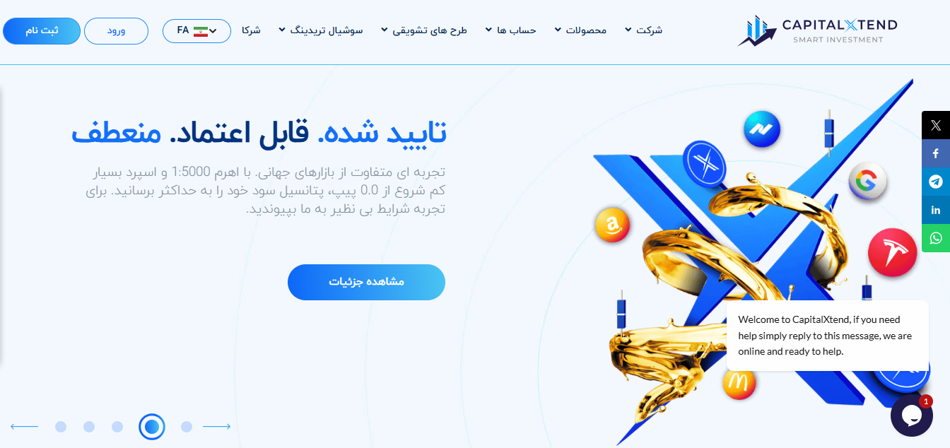 کپیتال اکستند (CapitalXtend): انتخابی حرفه‌ای برای معامله‌گران فارسی‌زبان