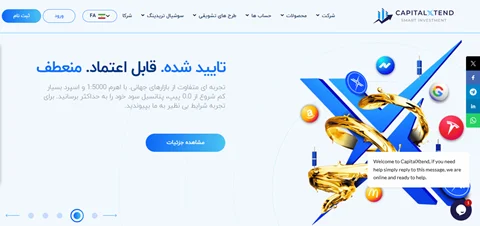 کپیتال اکستند (CapitalXtend): انتخابی حرفه‌ای برای معامله‌گران فارسی‌زبان