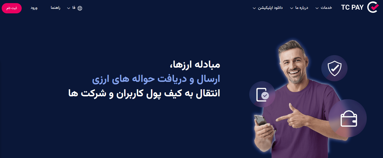 🎯تاپ چنج چیست و چرا بهترین صرافی برای تریدرهای ایرانی است؟ |  (TopChange) آموزش کامل + ترفندهای کاربردی ۲۰۲۵